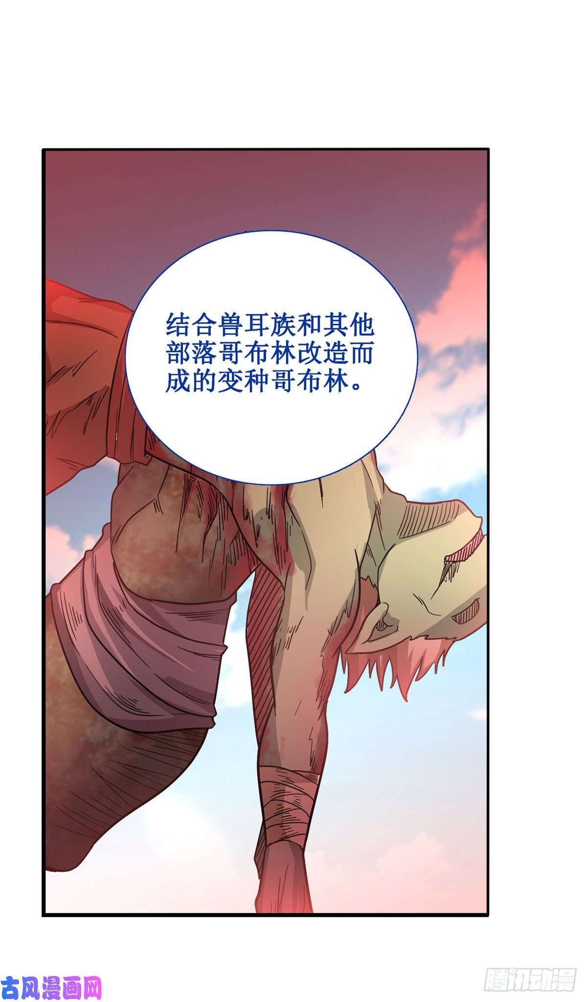 无限使徒与十二战姬第91话 敌袭？！