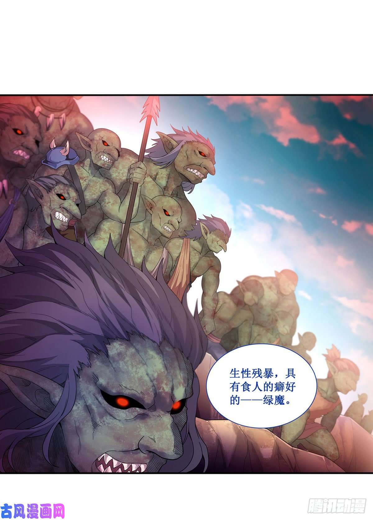 无限使徒与十二战姬第91话 敌袭？！