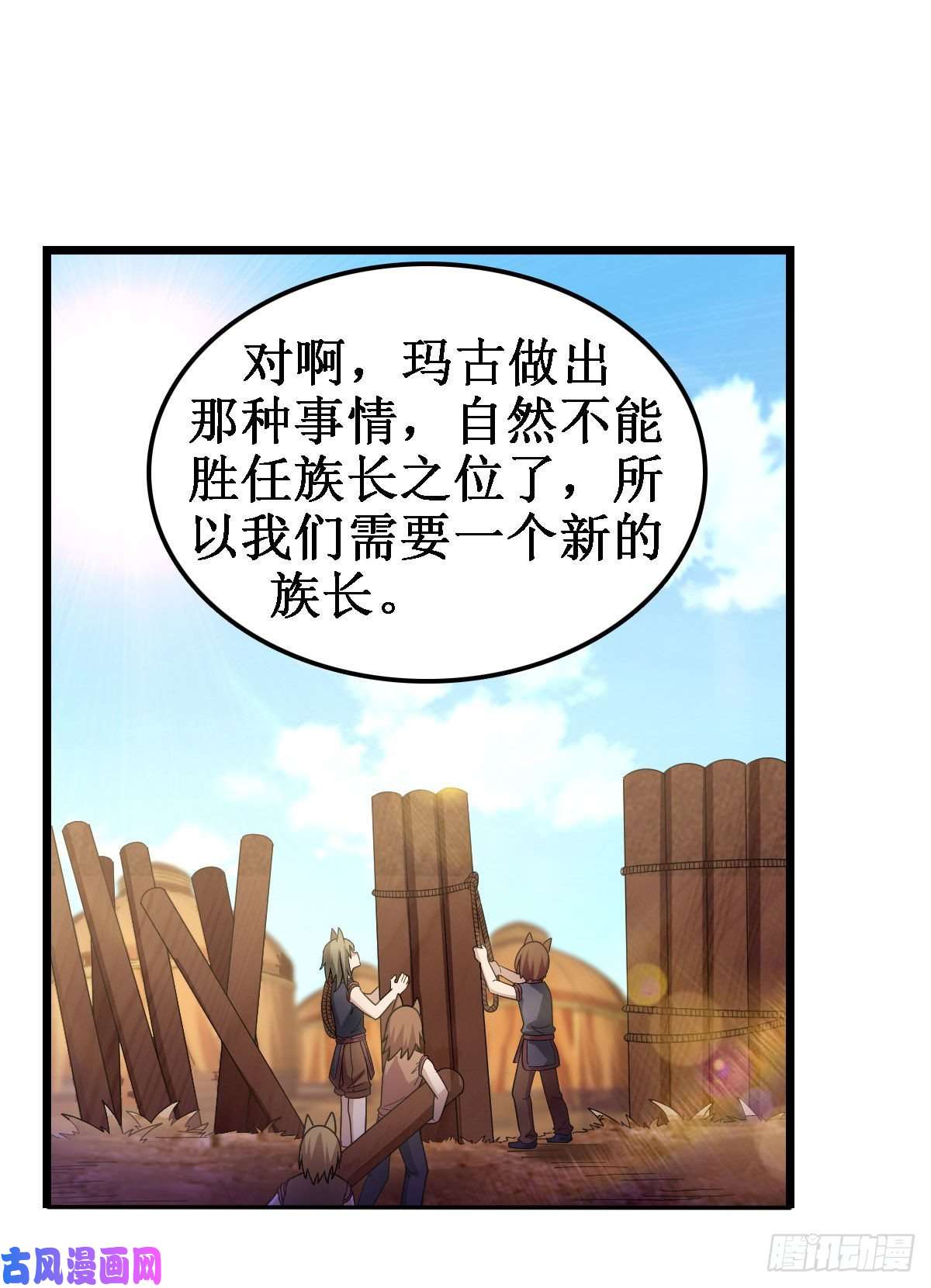 无限使徒与十二战姬第91话 敌袭？！