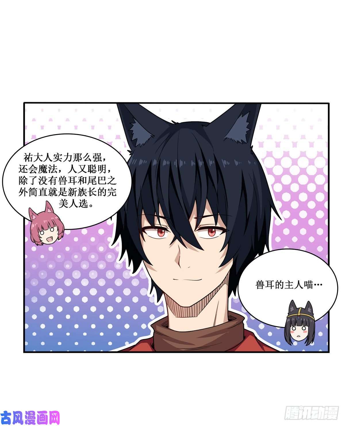 无限使徒与十二战姬第91话 敌袭？！