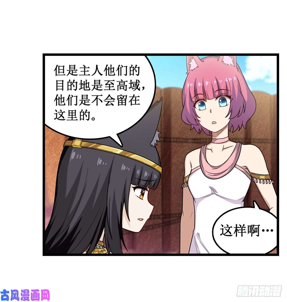 无限使徒与十二战姬第91话 敌袭？！