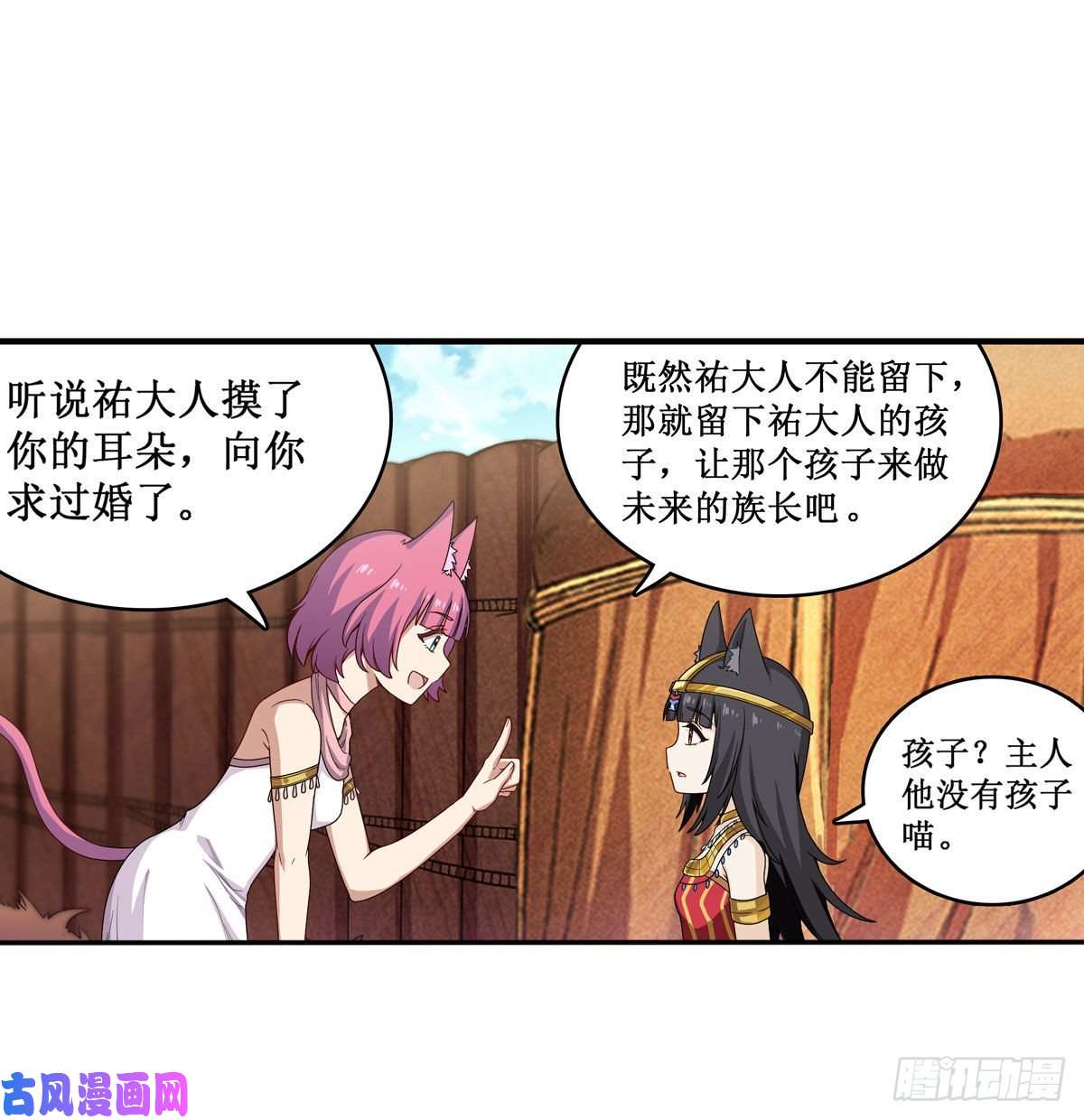 无限使徒与十二战姬第91话 敌袭？！