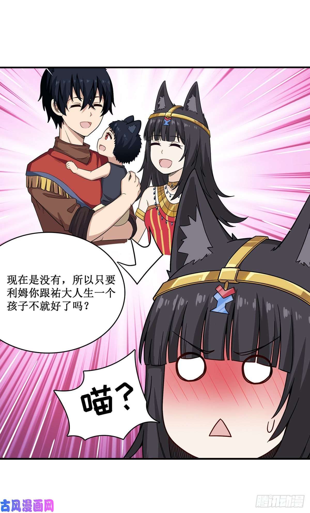 无限使徒与十二战姬第91话 敌袭？！