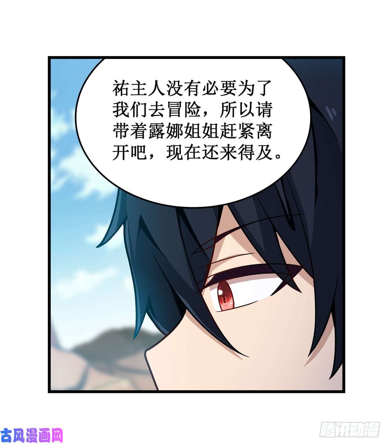 无限使徒与十二战姬第92话 剑灵·艾希娅