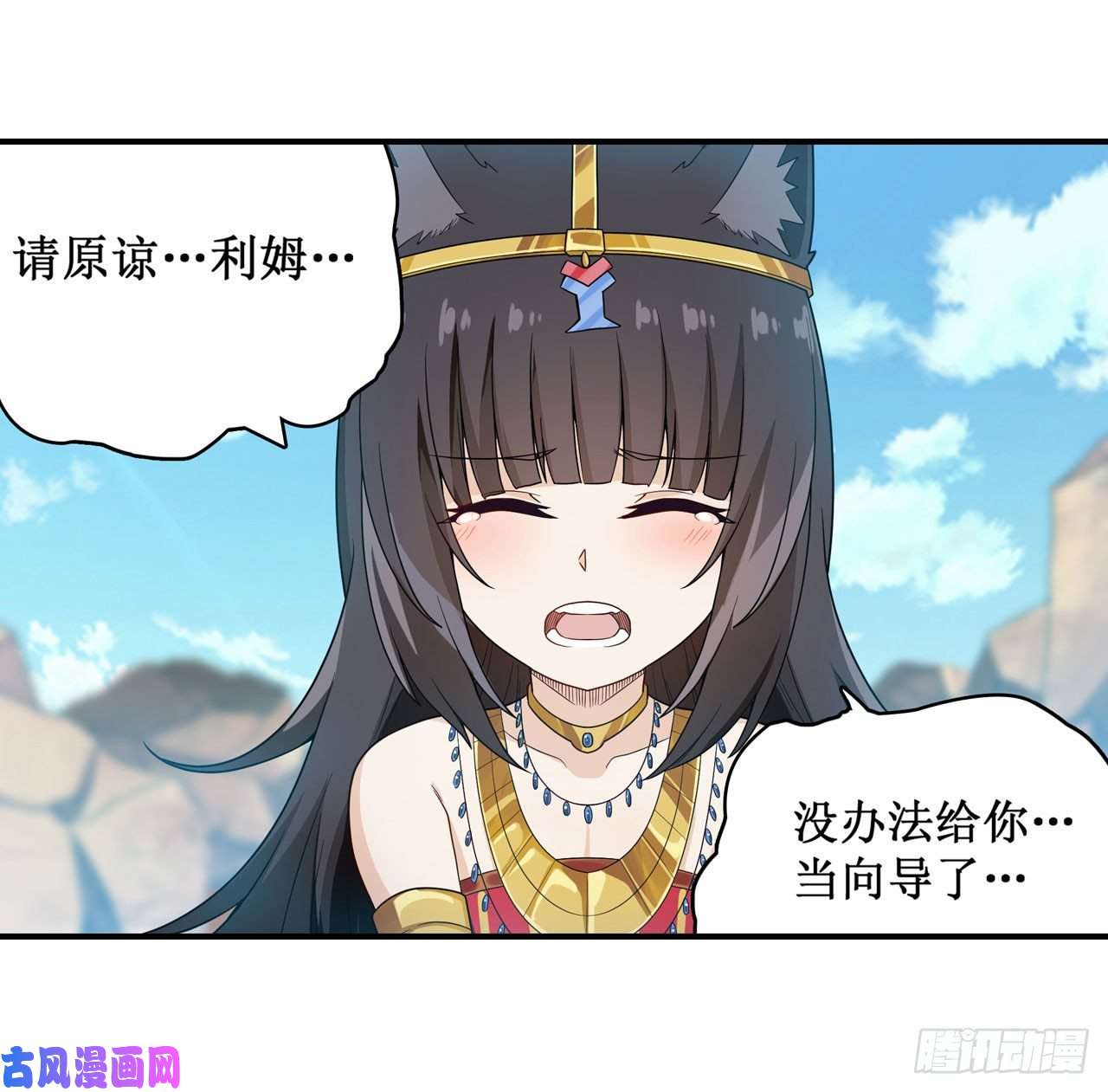 无限使徒与十二战姬第92话 剑灵·艾希娅