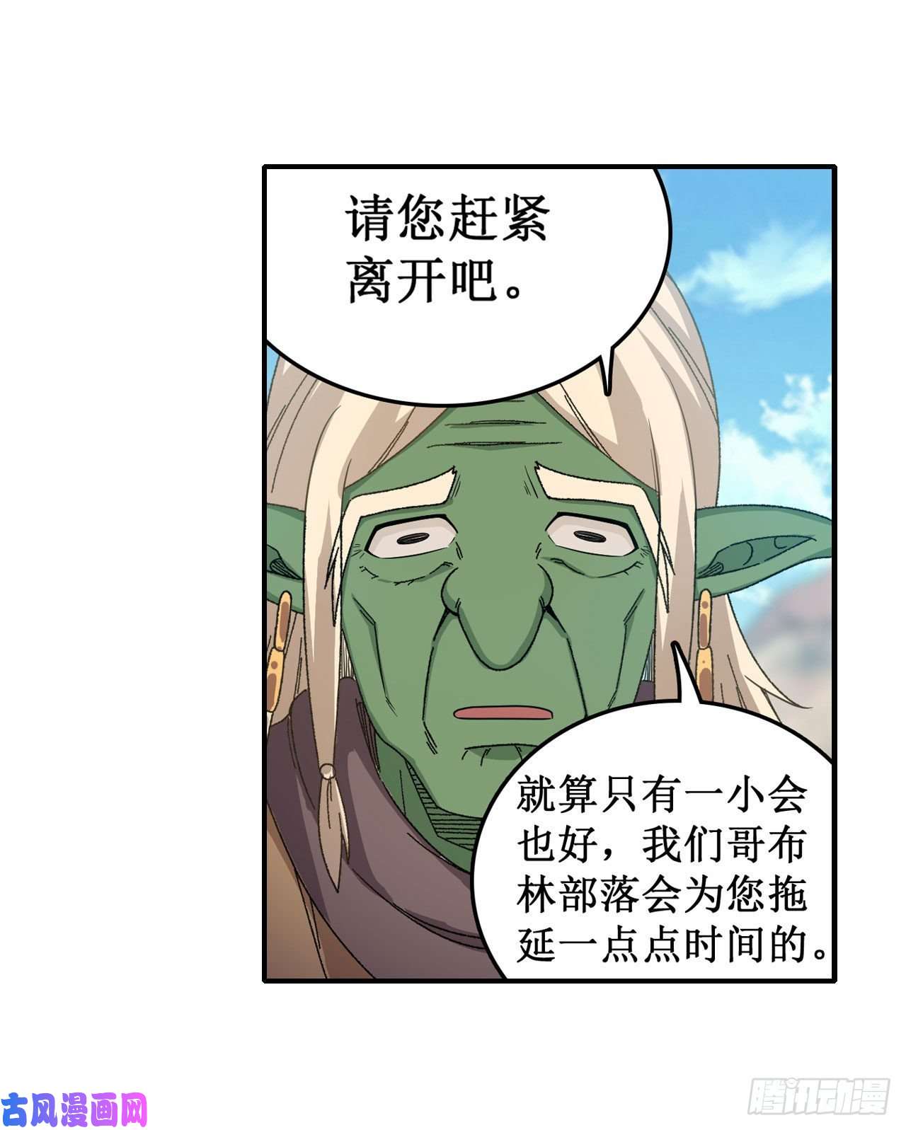 无限使徒与十二战姬第92话 剑灵·艾希娅