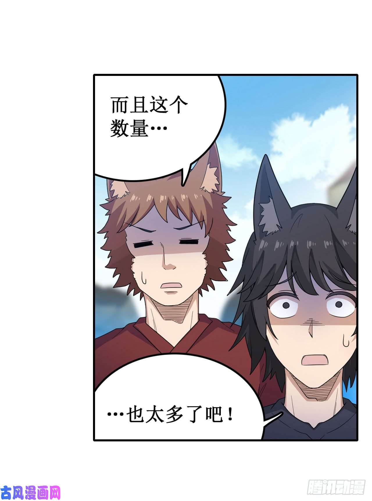 无限使徒与十二战姬第92话 剑灵·艾希娅