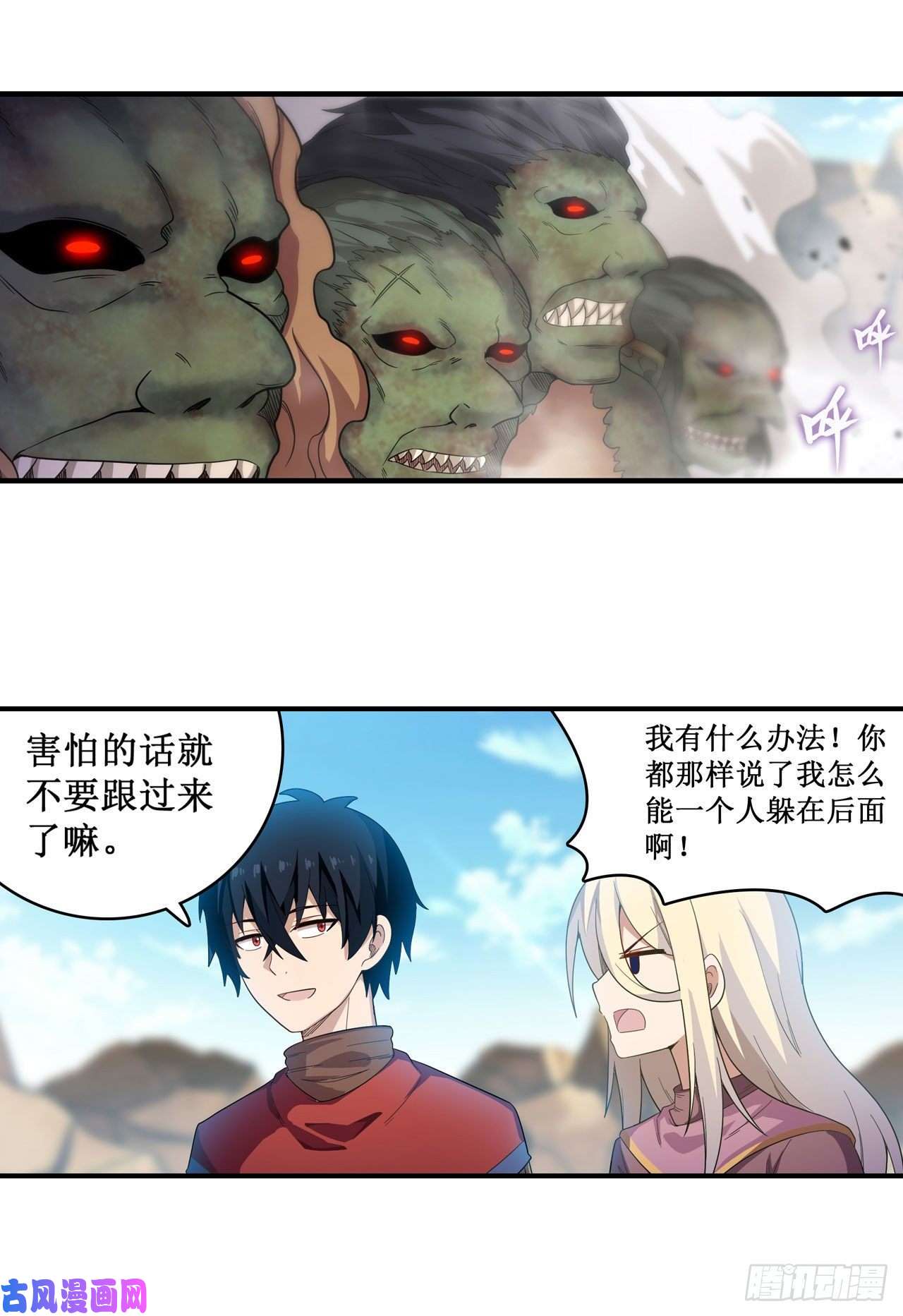 无限使徒与十二战姬第92话 剑灵·艾希娅