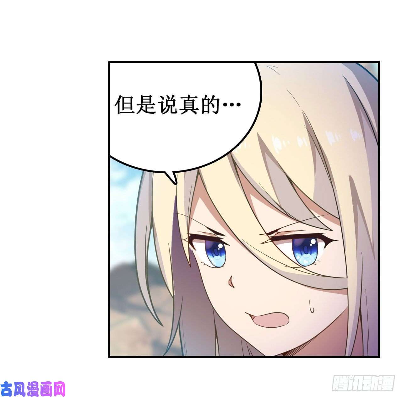 无限使徒与十二战姬第92话 剑灵·艾希娅