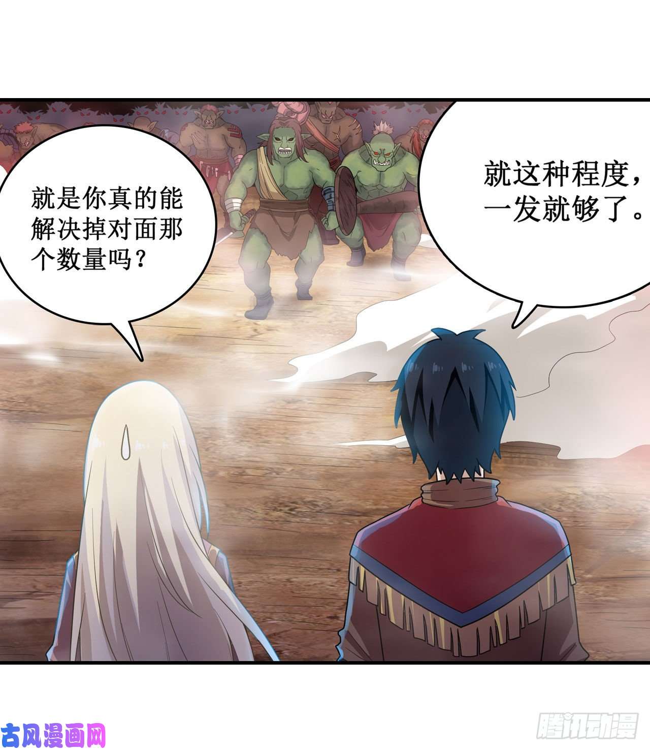 无限使徒与十二战姬第92话 剑灵·艾希娅