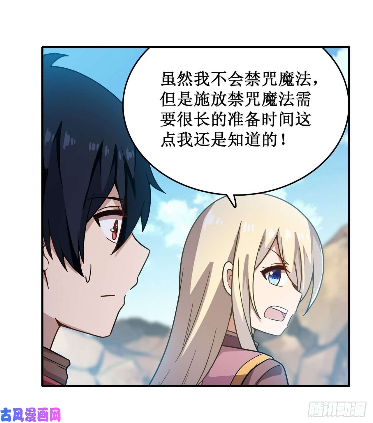无限使徒与十二战姬第92话 剑灵·艾希娅