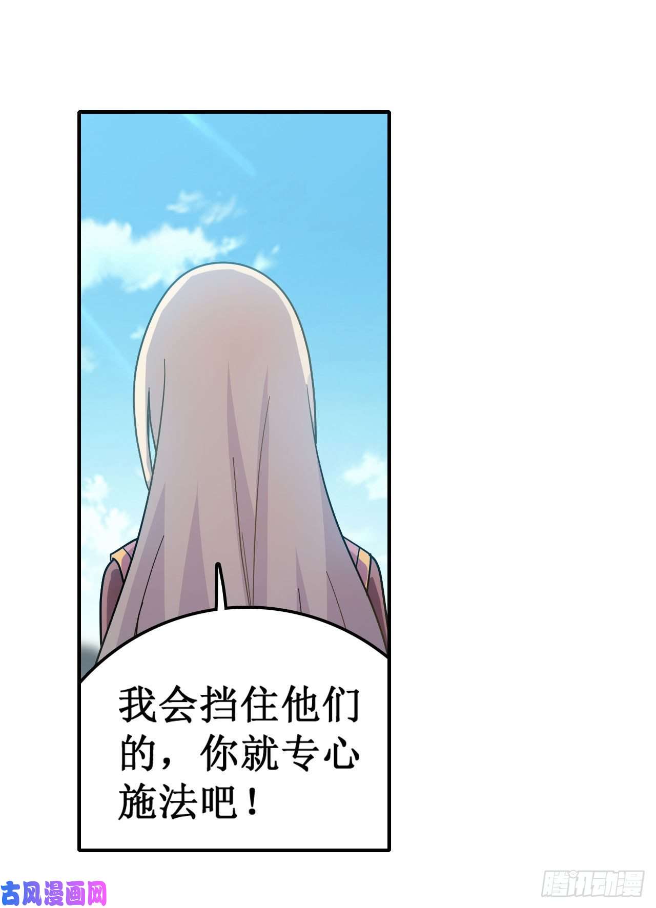 无限使徒与十二战姬第92话 剑灵·艾希娅