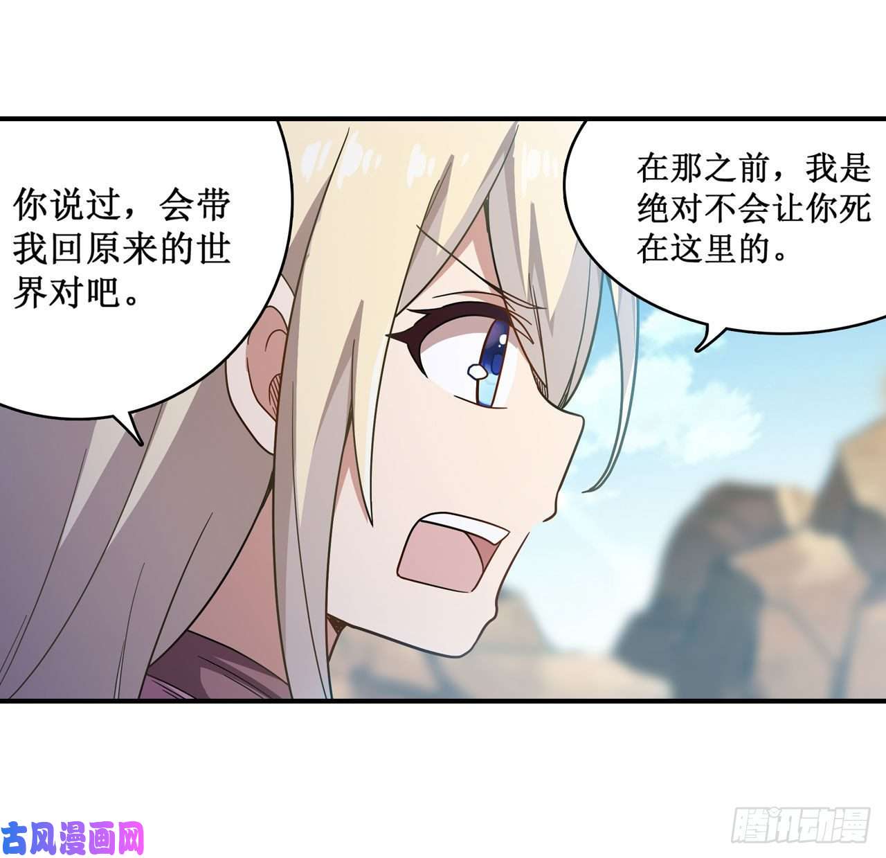 无限使徒与十二战姬第92话 剑灵·艾希娅
