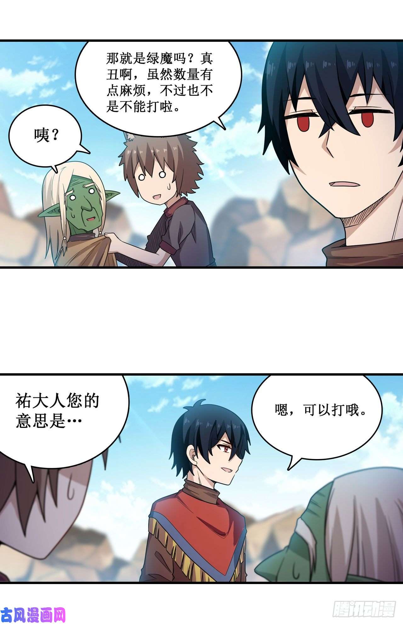 无限使徒与十二战姬第92话 剑灵·艾希娅