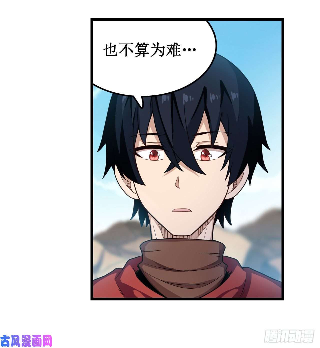 无限使徒与十二战姬第92话 剑灵·艾希娅