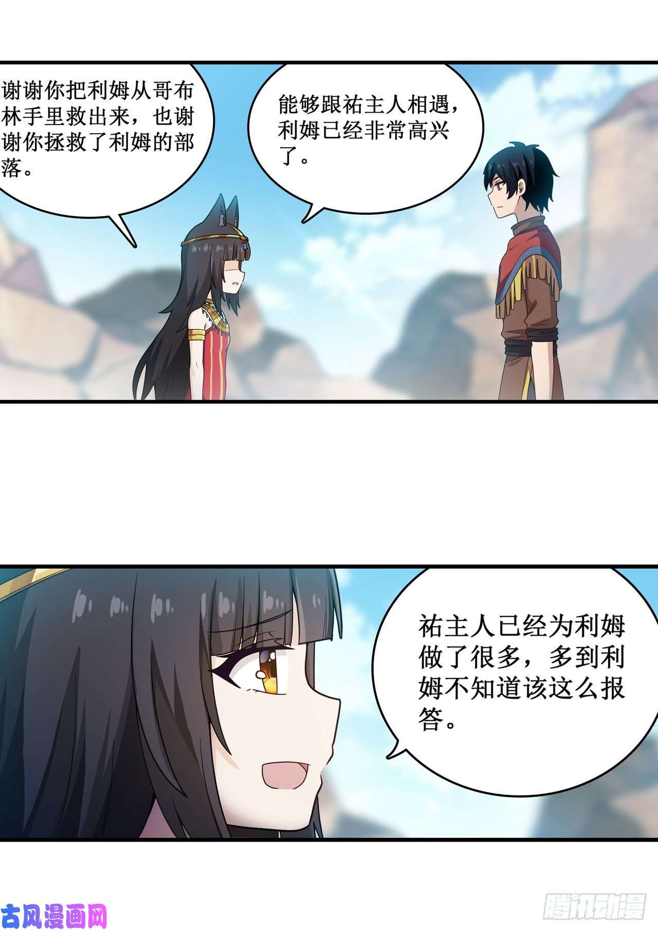 无限使徒与十二战姬第92话 剑灵·艾希娅