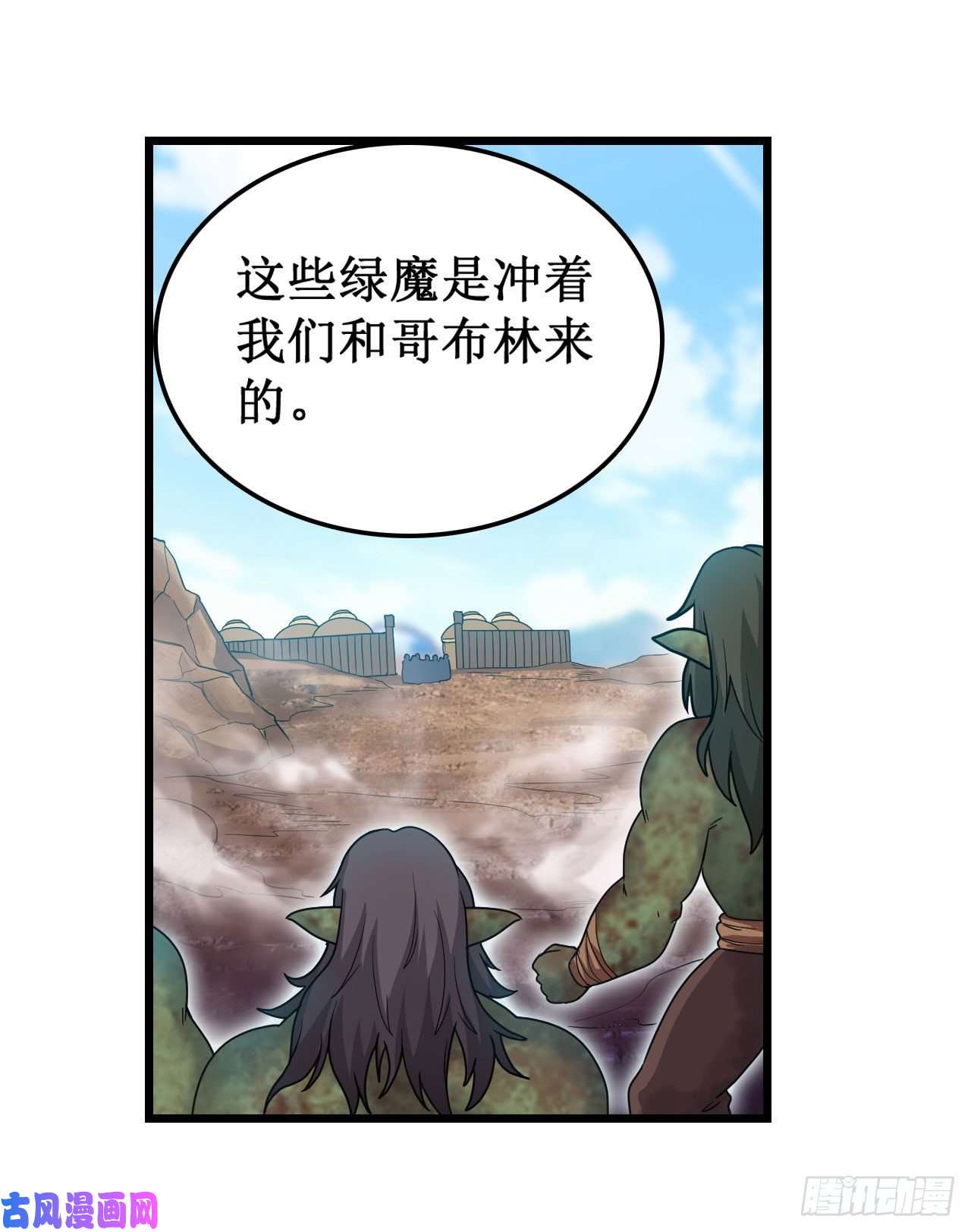 无限使徒与十二战姬第92话 剑灵·艾希娅