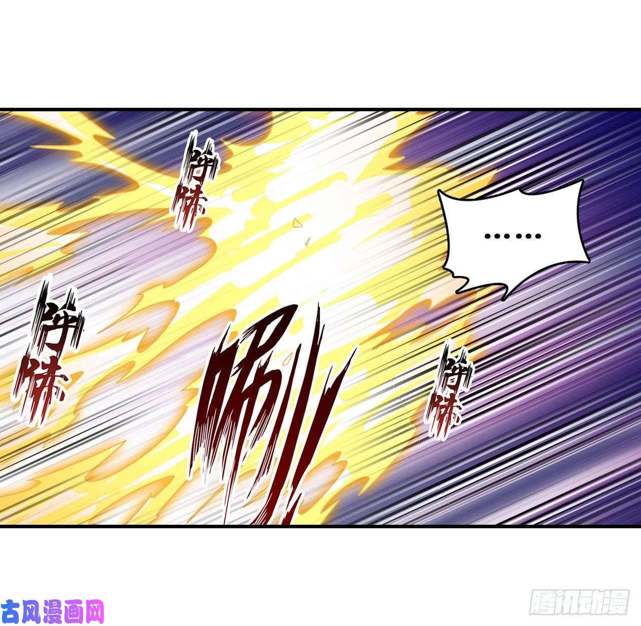 无限使徒与十二战姬第93话 无法承受的霸雷