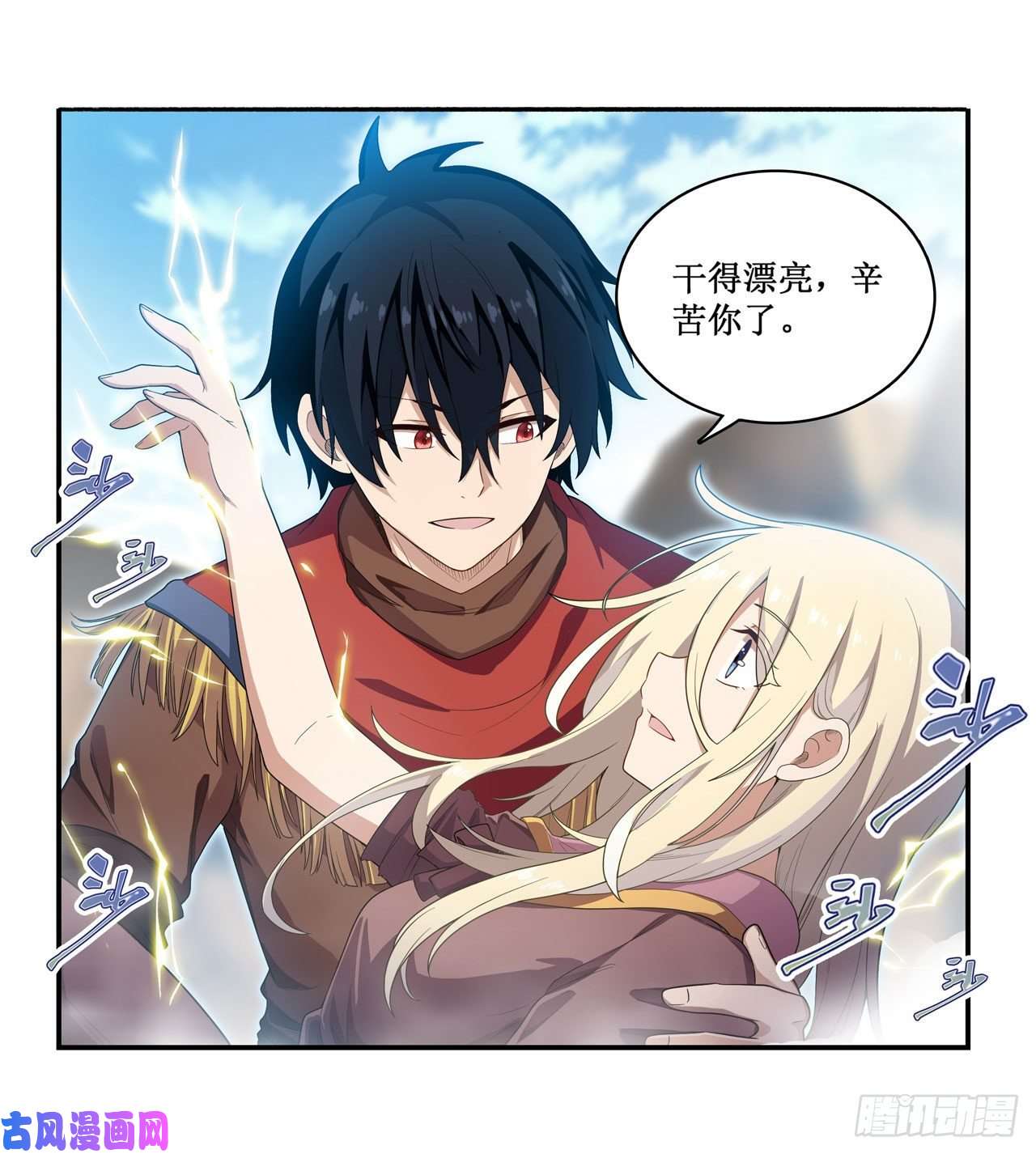 无限使徒与十二战姬第93话 无法承受的霸雷