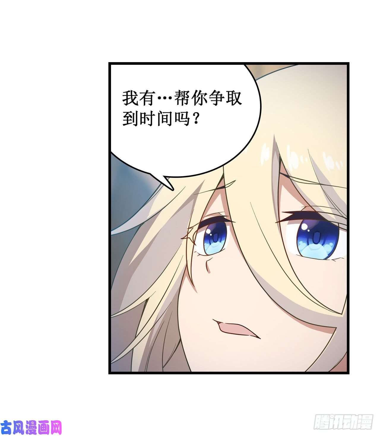 无限使徒与十二战姬第93话 无法承受的霸雷
