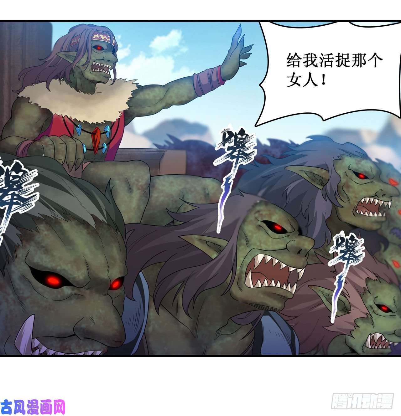 无限使徒与十二战姬第93话 无法承受的霸雷