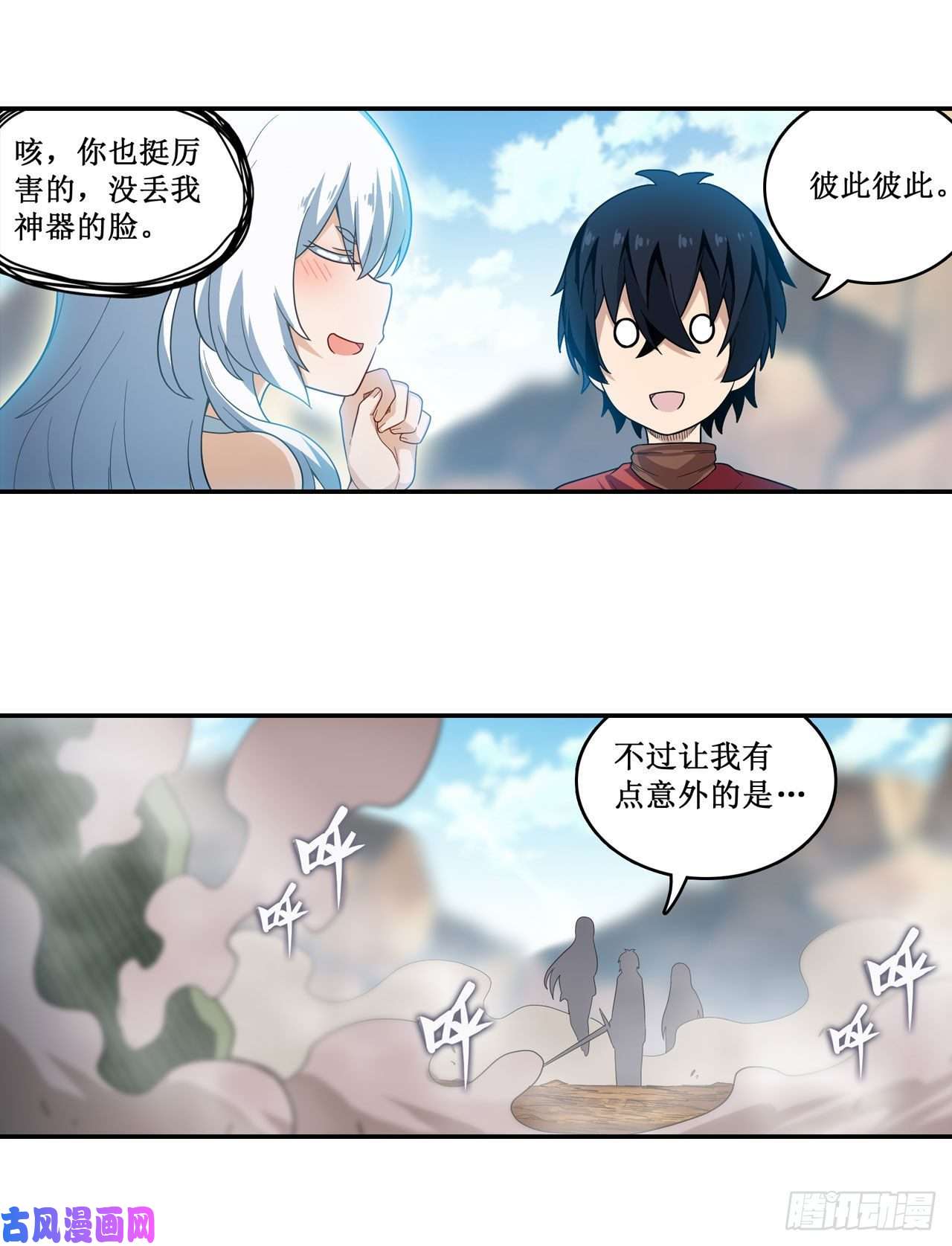 无限使徒与十二战姬第94话 天罚