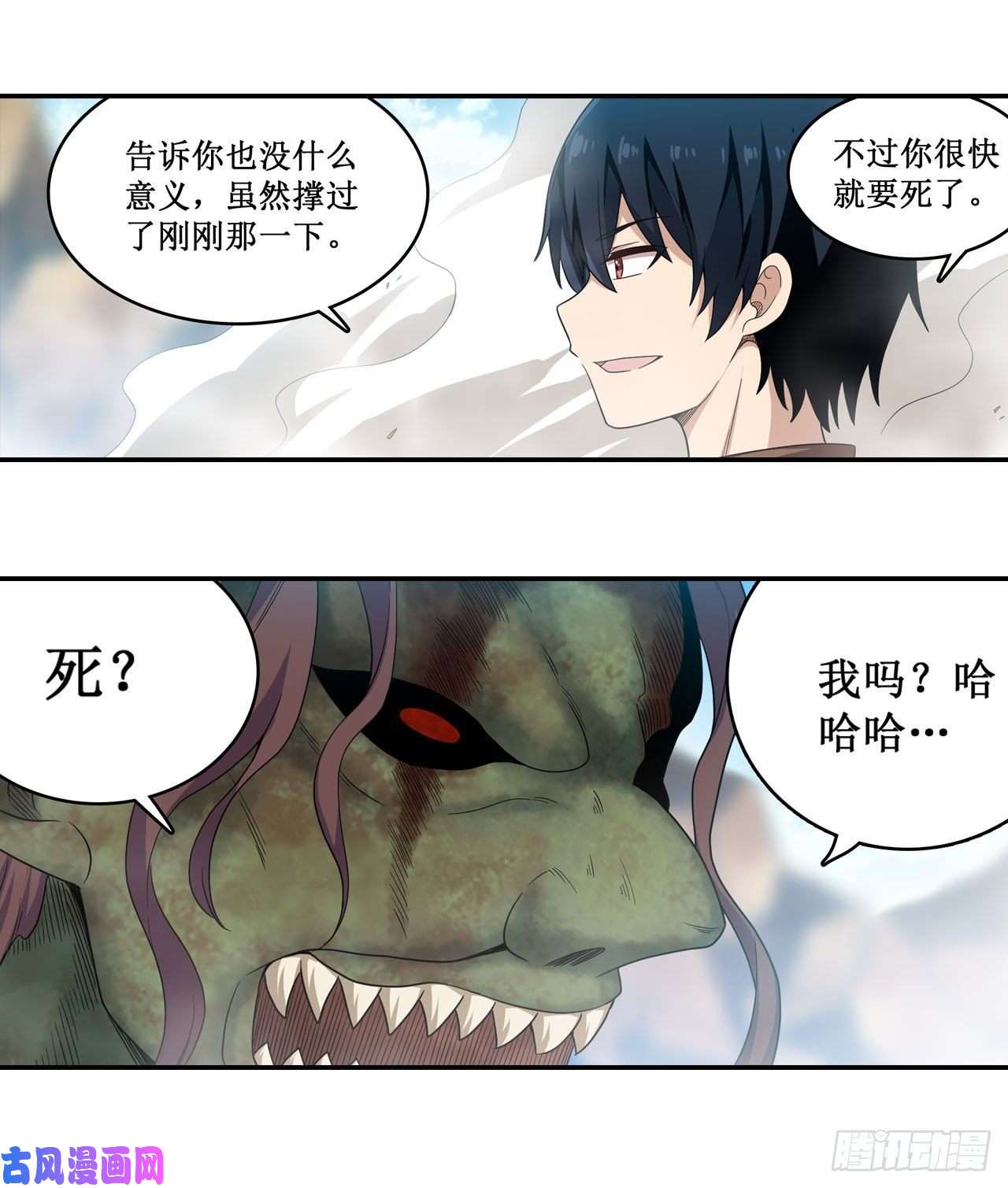 无限使徒与十二战姬第94话 天罚