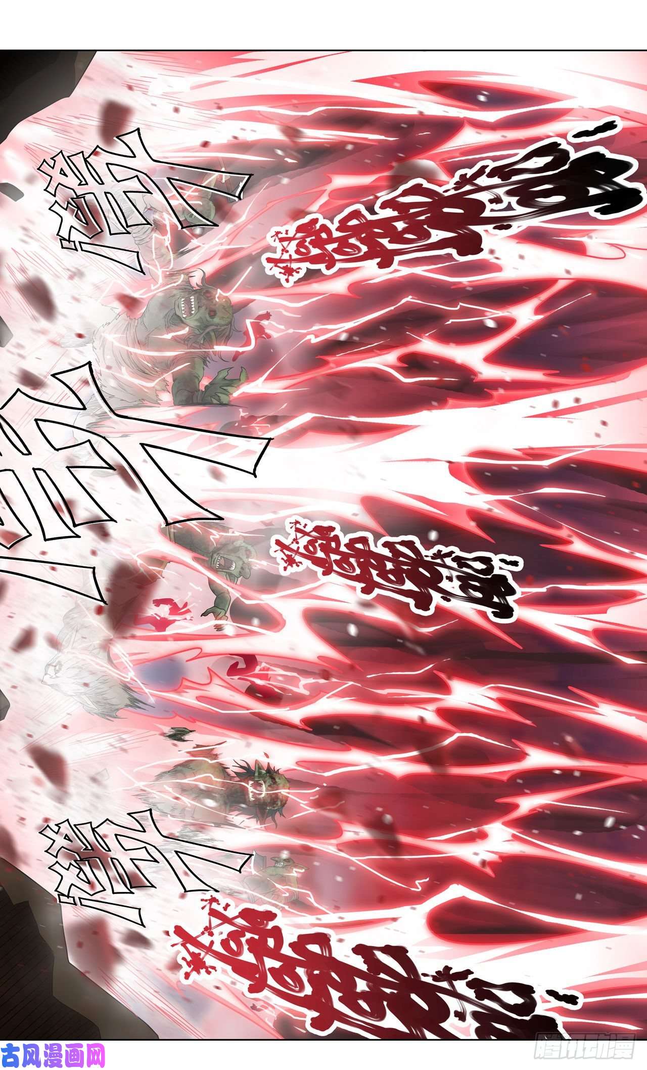 无限使徒与十二战姬第94话 天罚