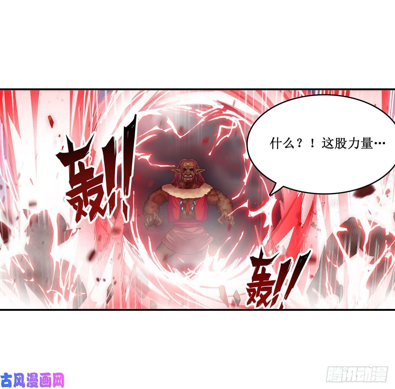 无限使徒与十二战姬第94话 天罚