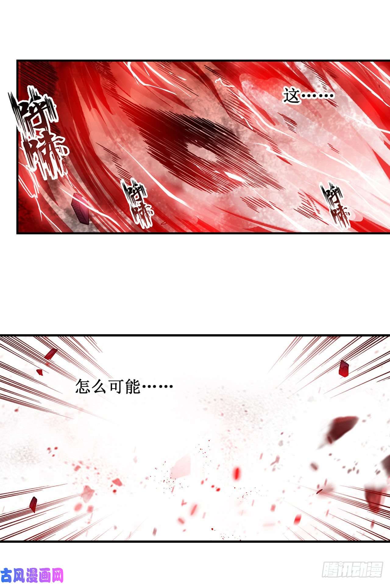 无限使徒与十二战姬第94话 天罚