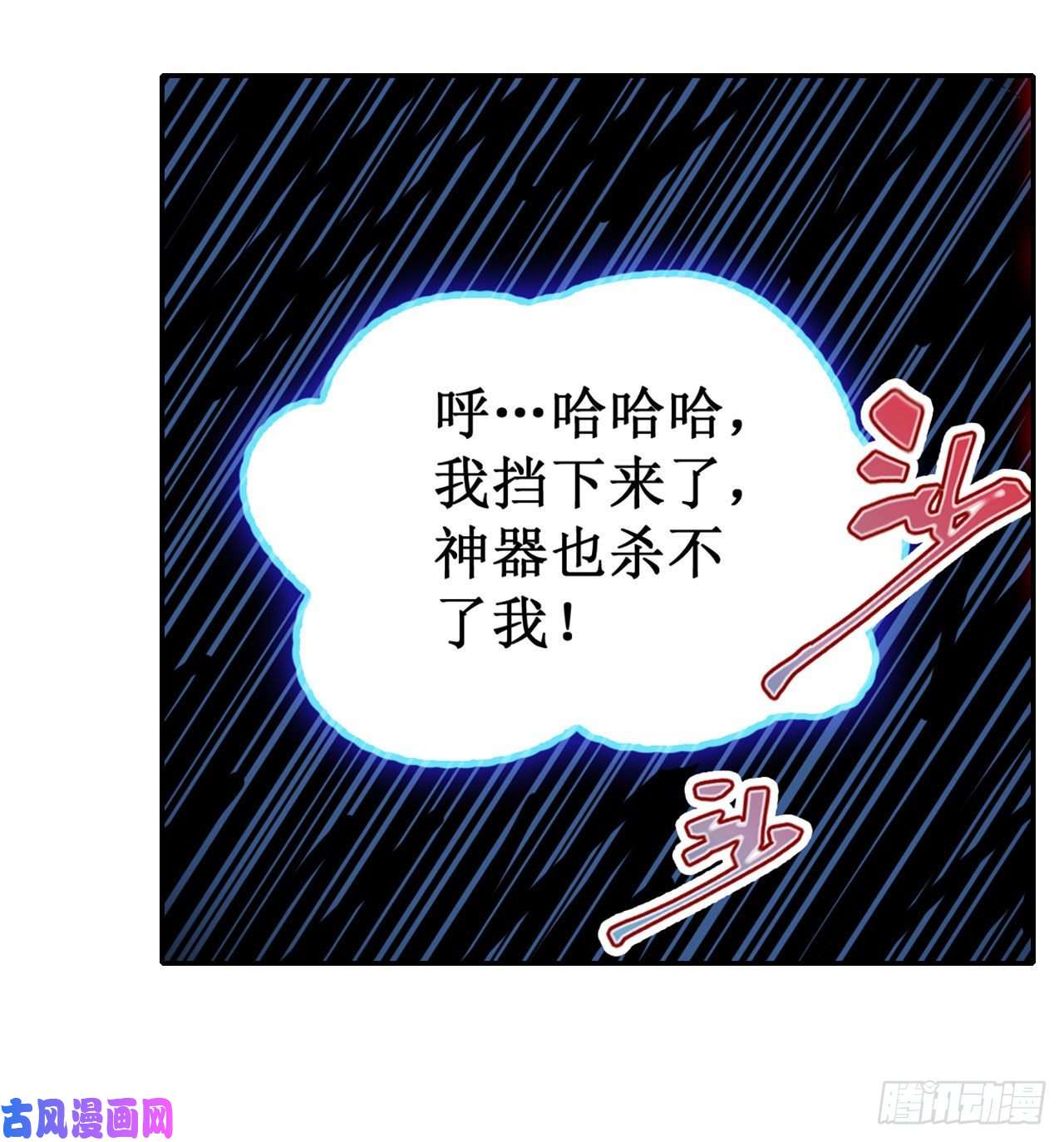 无限使徒与十二战姬第95话 一剑足矣
