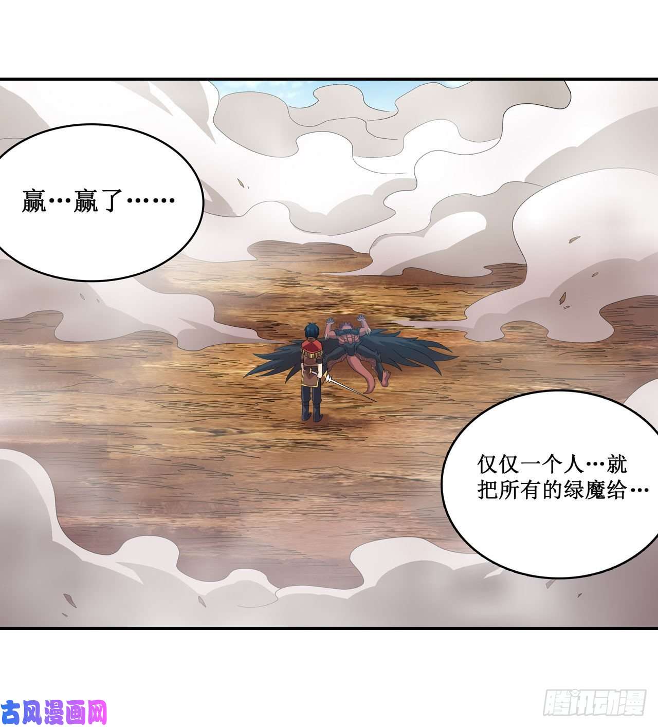 无限使徒与十二战姬第95话 一剑足矣