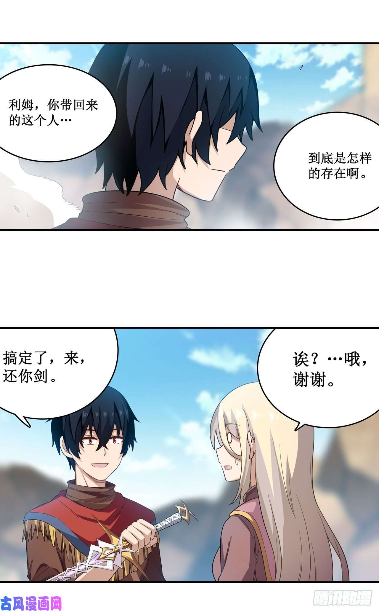 无限使徒与十二战姬第95话 一剑足矣
