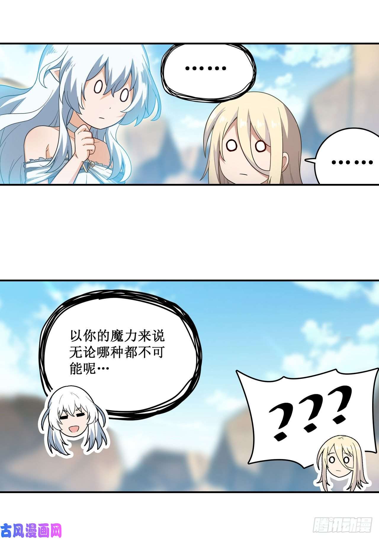 无限使徒与十二战姬第95话 一剑足矣