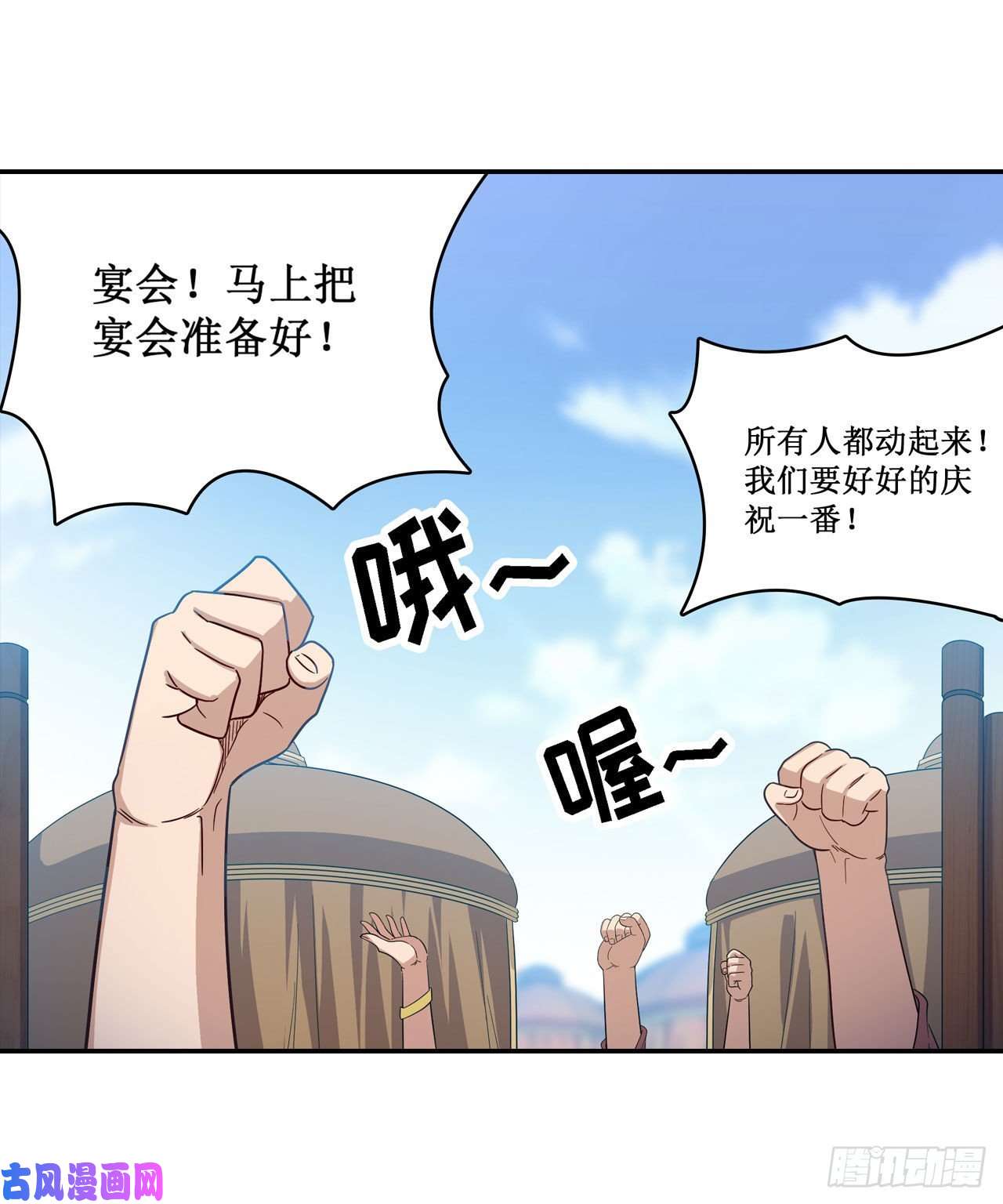 无限使徒与十二战姬第95话 一剑足矣
