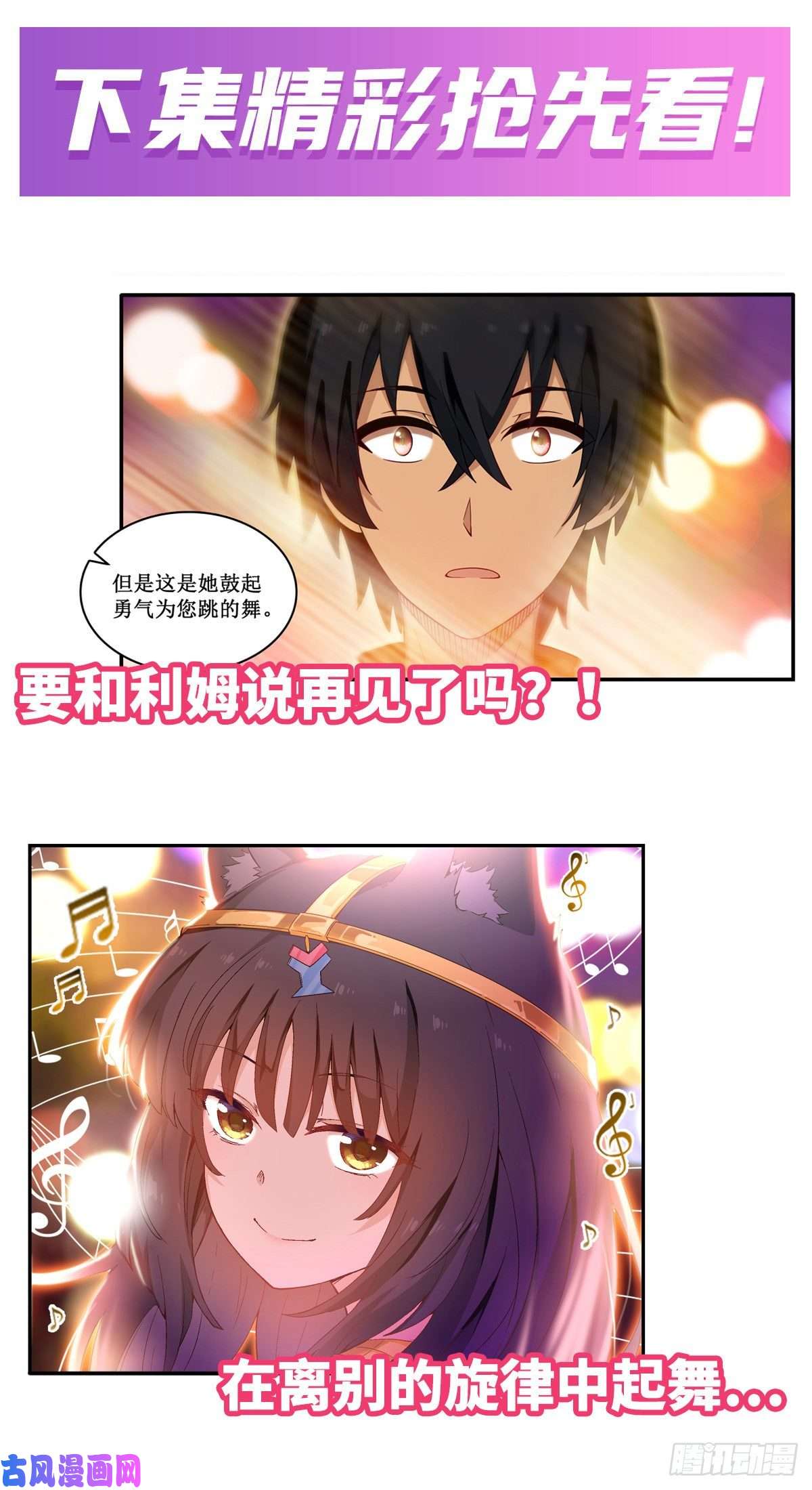 无限使徒与十二战姬第95话 一剑足矣
