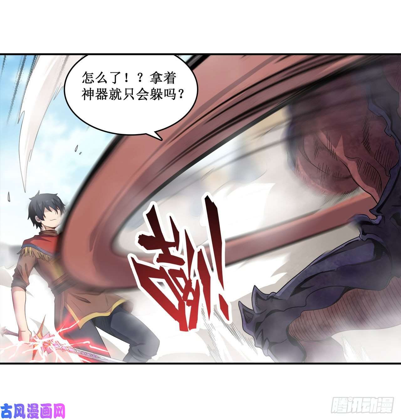 无限使徒与十二战姬第95话 一剑足矣