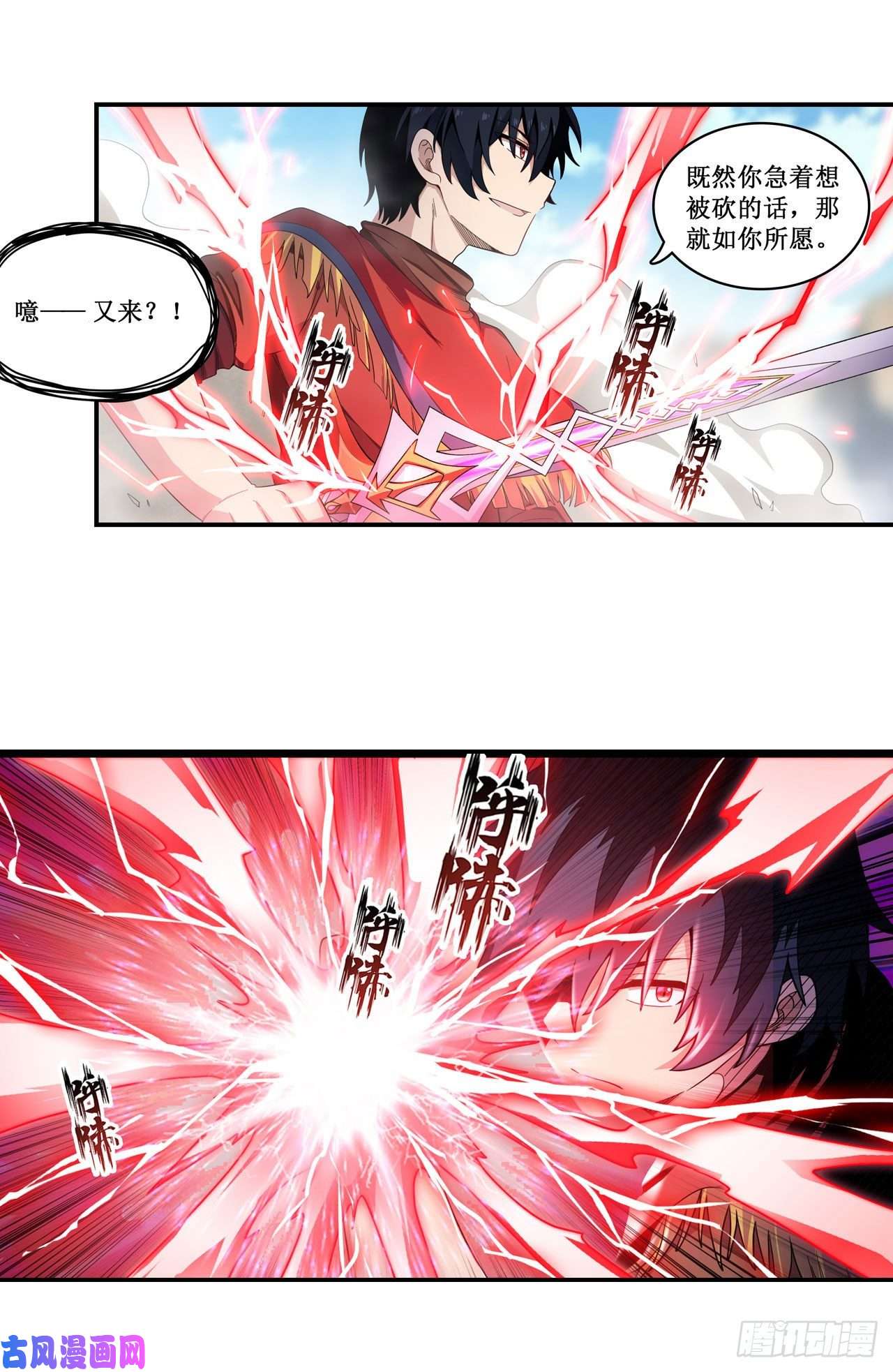 无限使徒与十二战姬第95话 一剑足矣