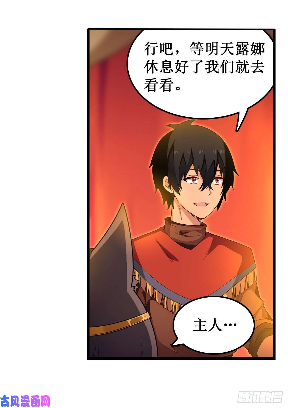 无限使徒与十二战姬第96话 少女的爱慕