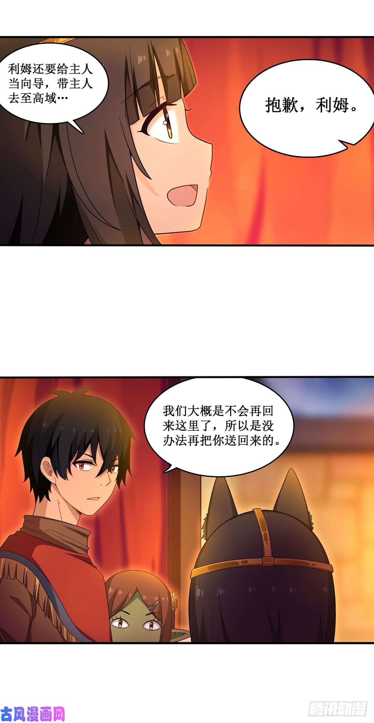 无限使徒与十二战姬第96话 少女的爱慕