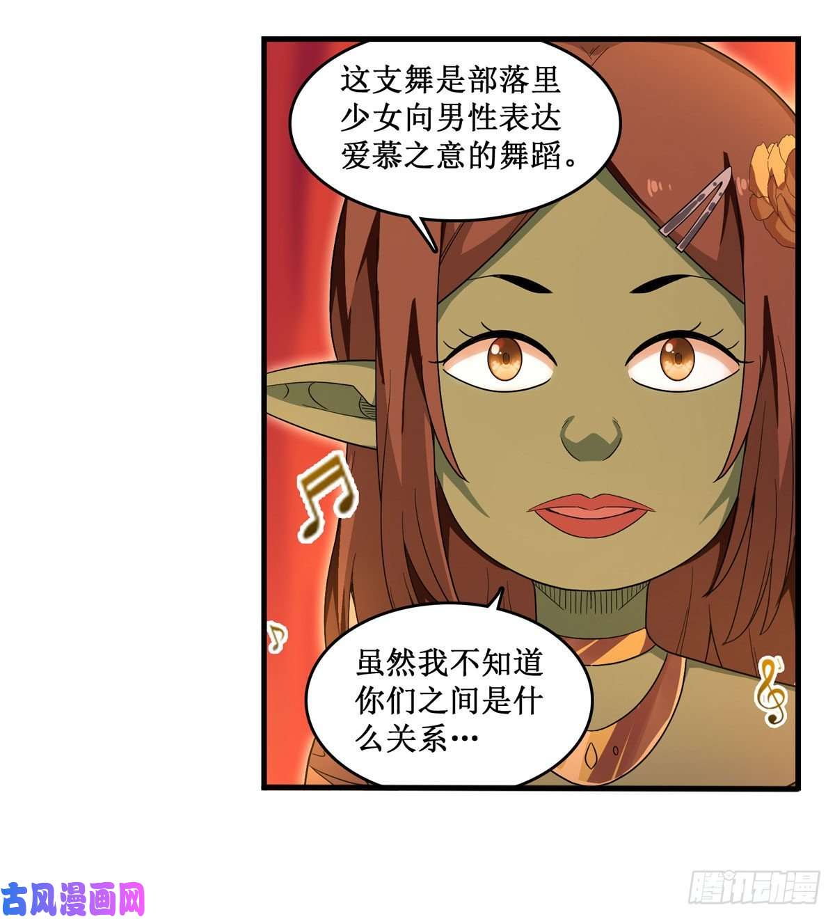 无限使徒与十二战姬第96话 少女的爱慕