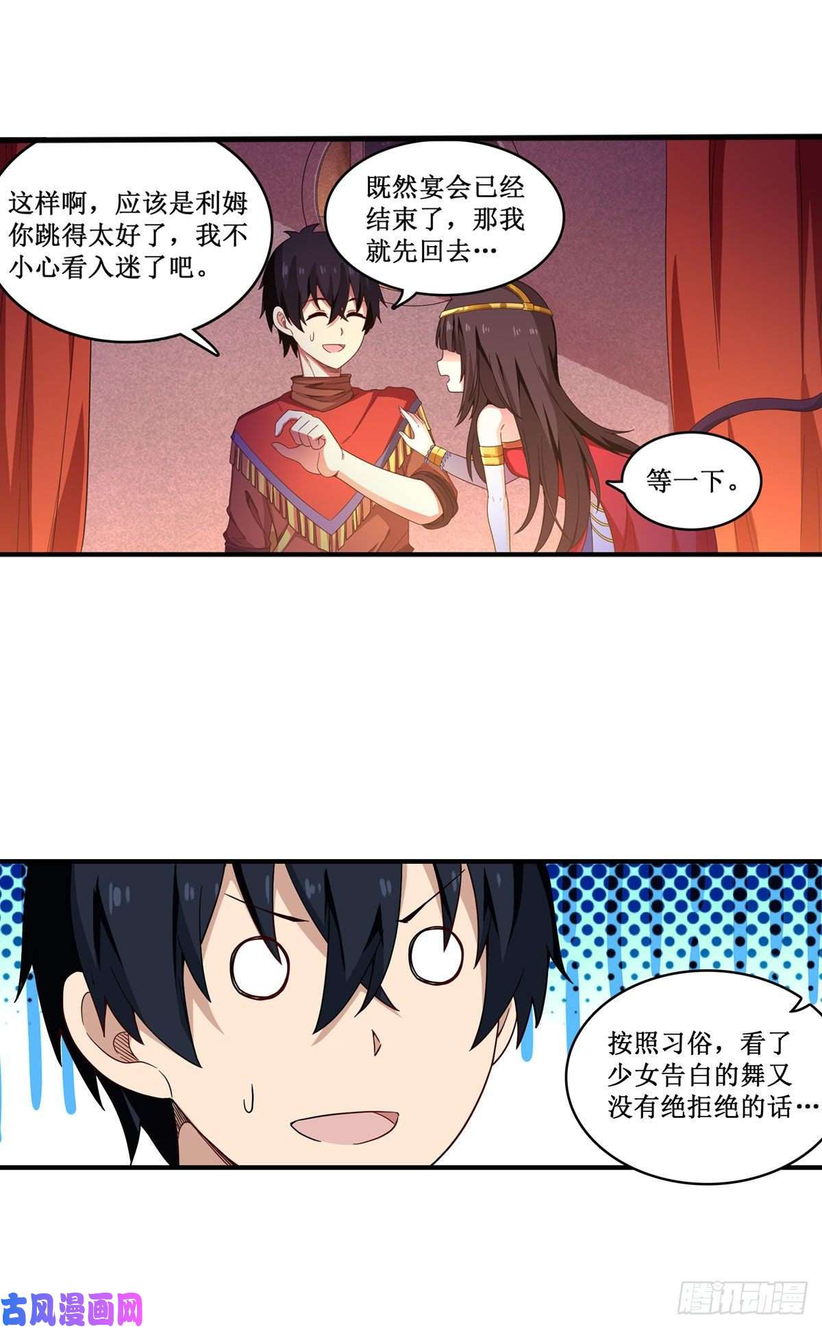 无限使徒与十二战姬第96话 少女的爱慕
