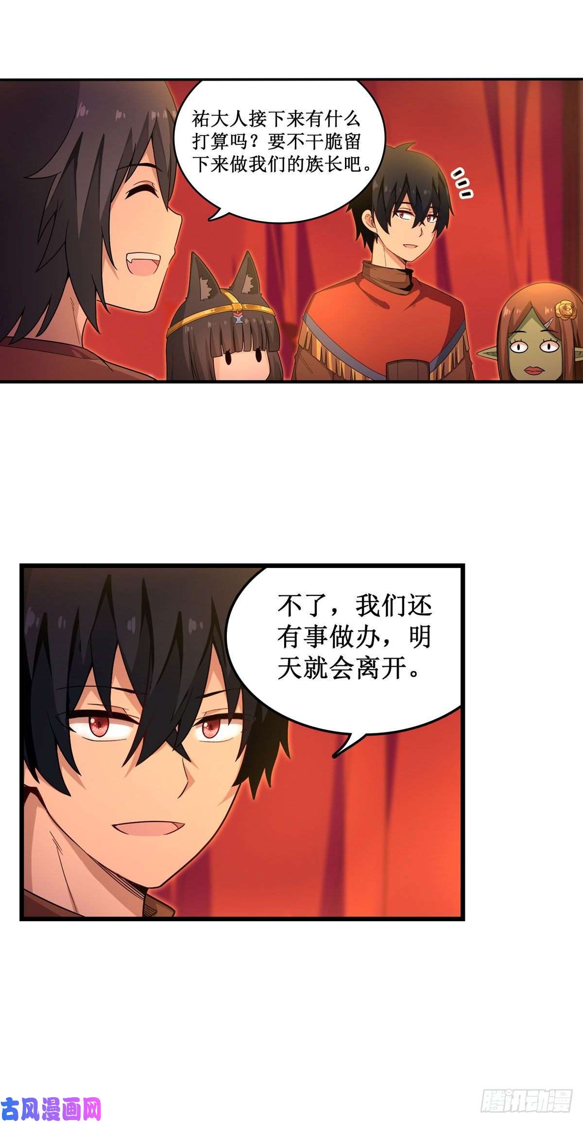 无限使徒与十二战姬第96话 少女的爱慕