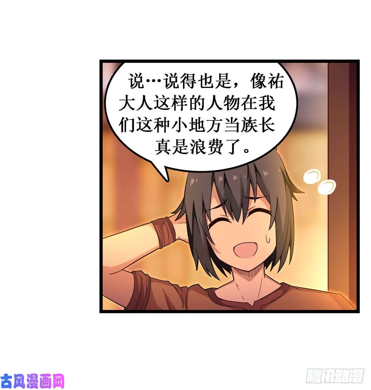 无限使徒与十二战姬第96话 少女的爱慕