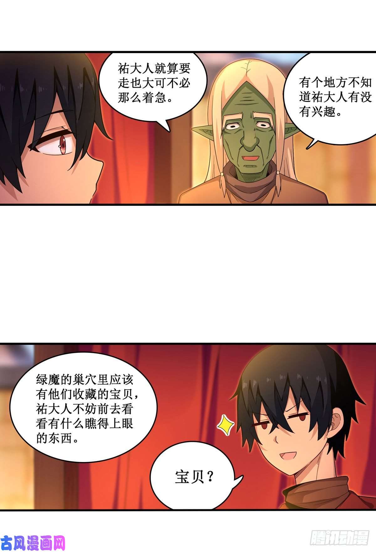 无限使徒与十二战姬第96话 少女的爱慕