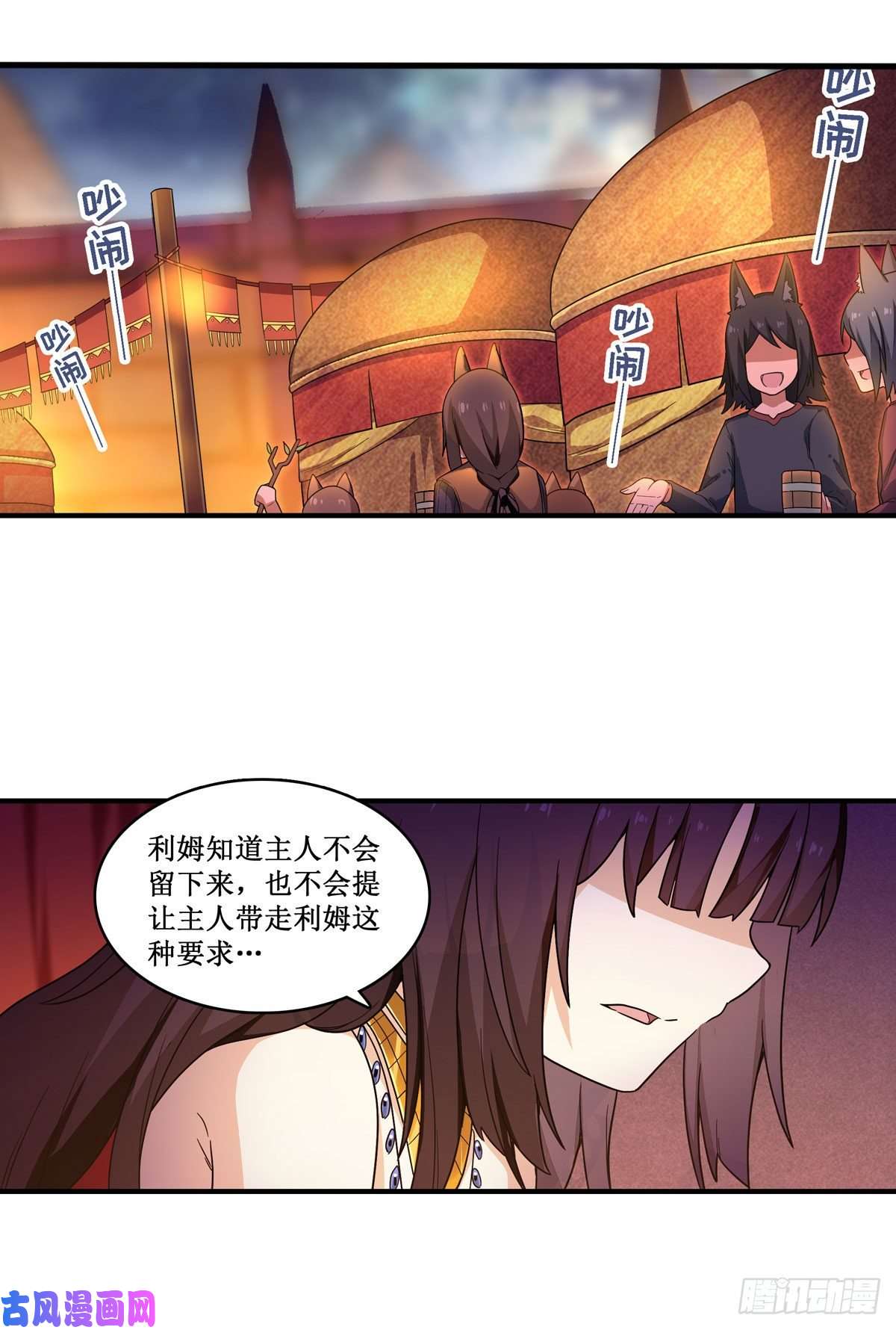 无限使徒与十二战姬第97话 不眠之夜