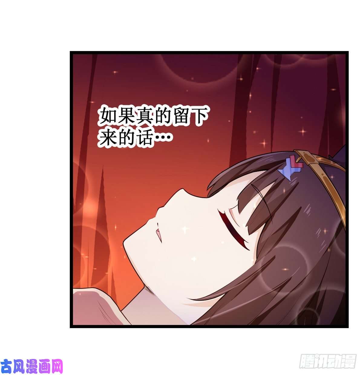 无限使徒与十二战姬第97话 不眠之夜