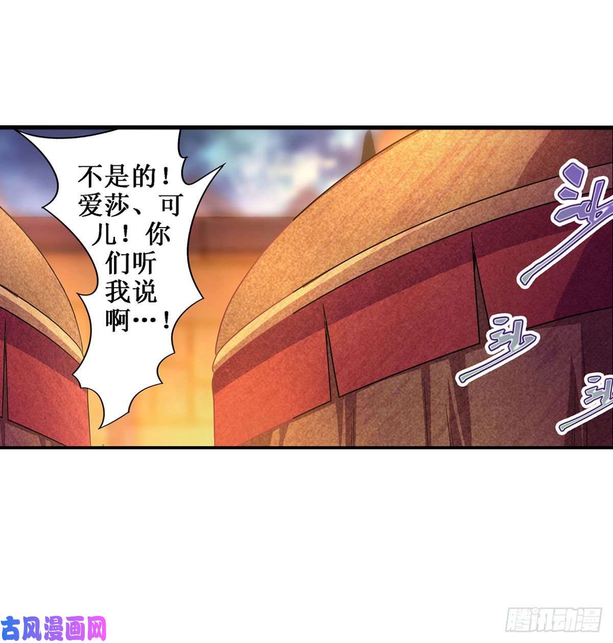 无限使徒与十二战姬第97话 不眠之夜