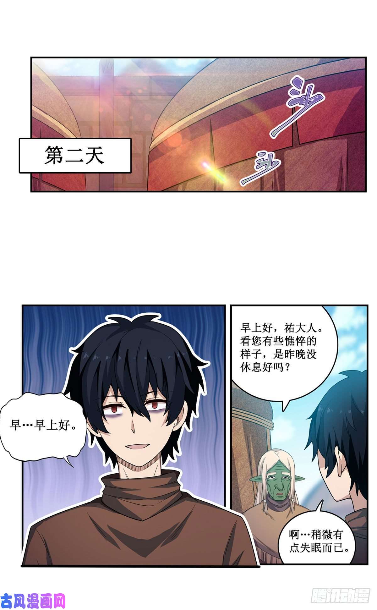无限使徒与十二战姬第97话 不眠之夜