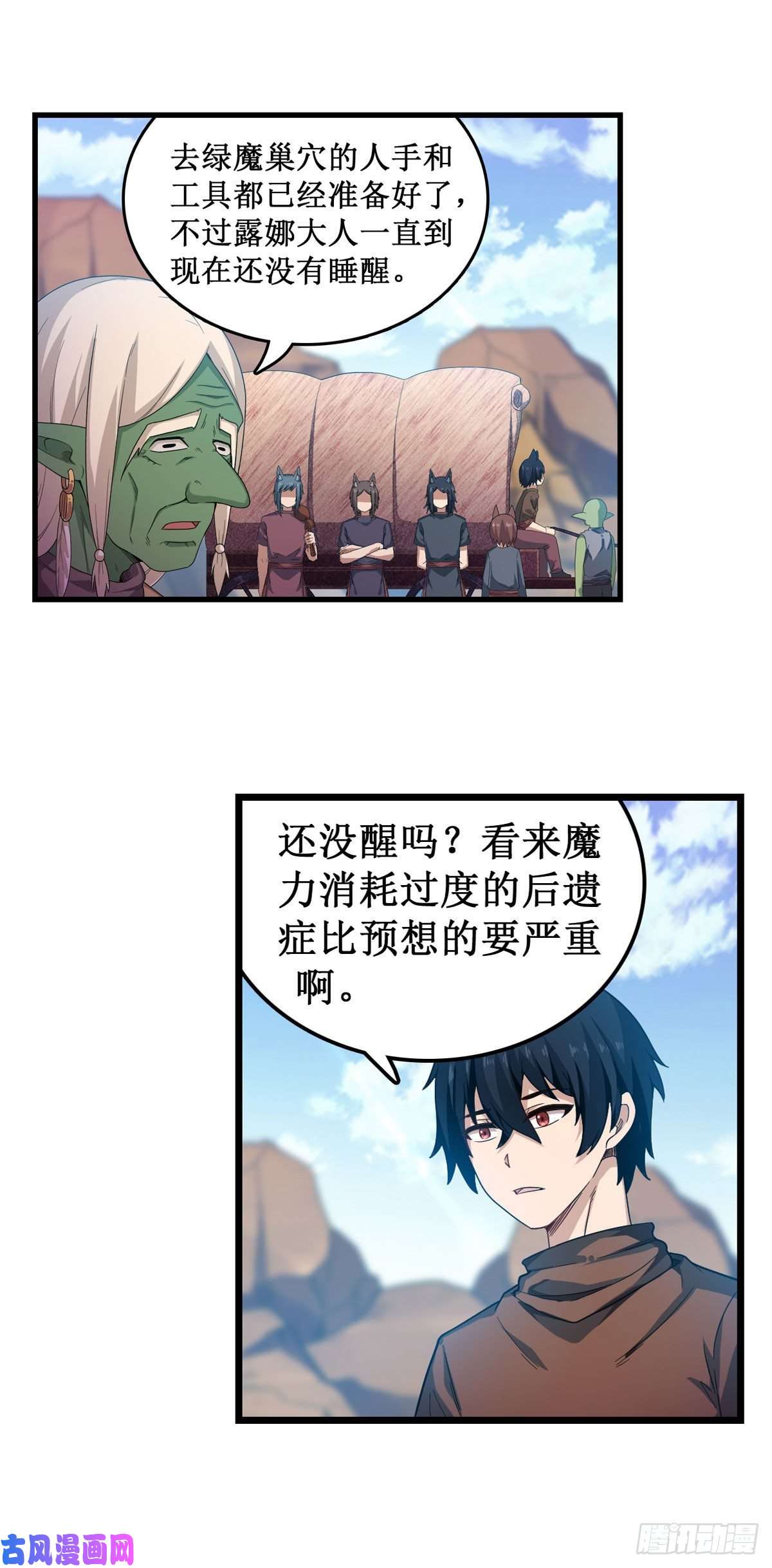 无限使徒与十二战姬第97话 不眠之夜